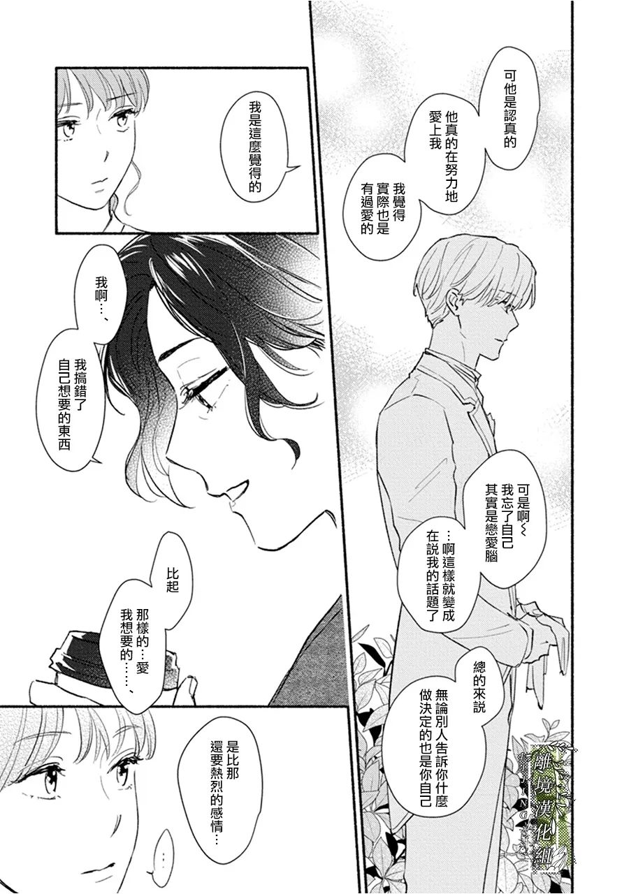 第4话30