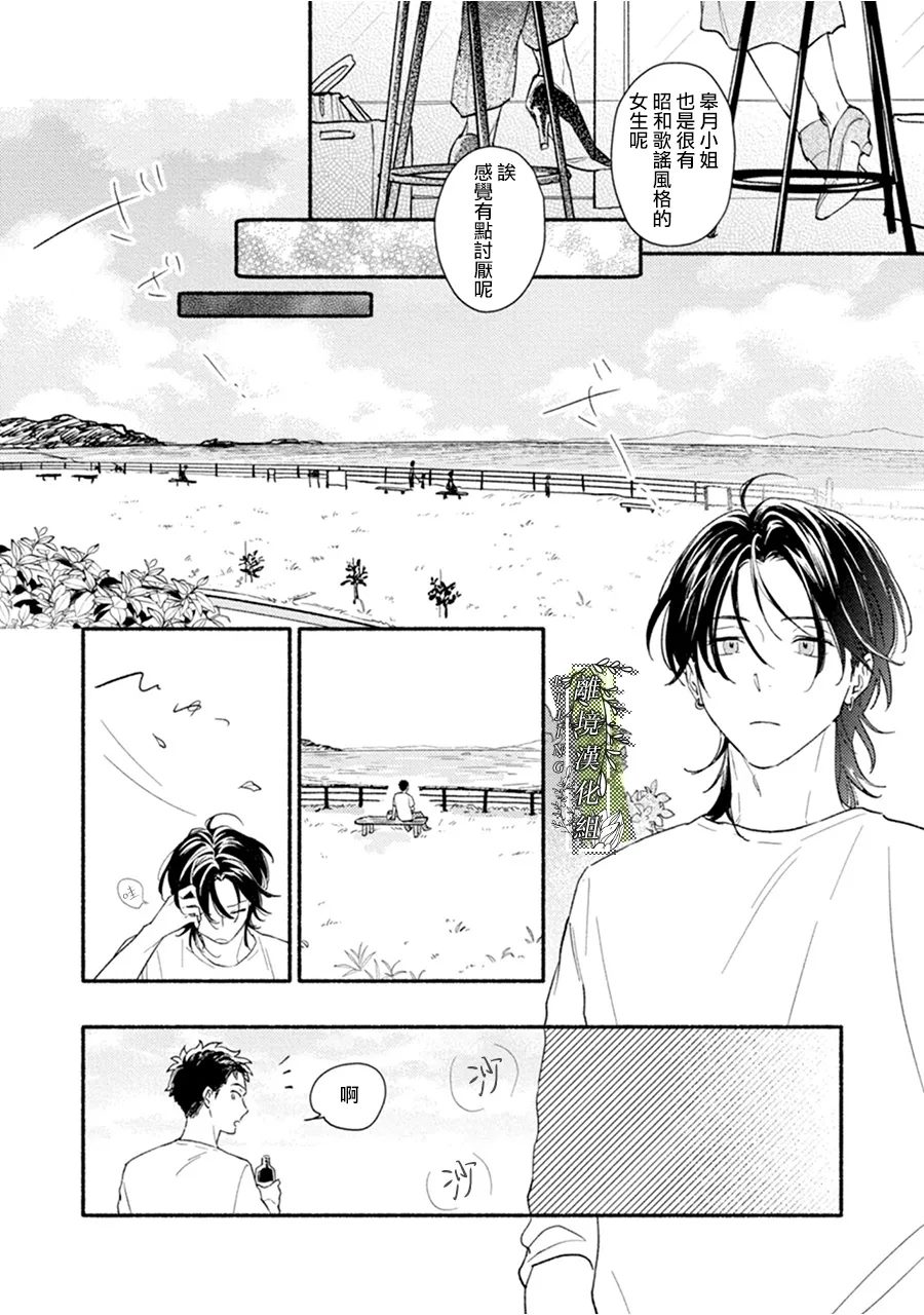 第4话31