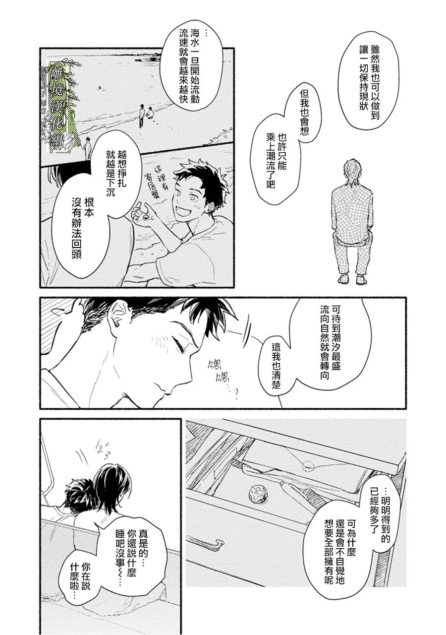 第4话37