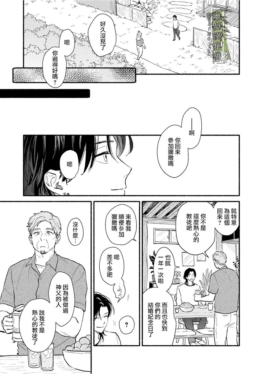 第4话6