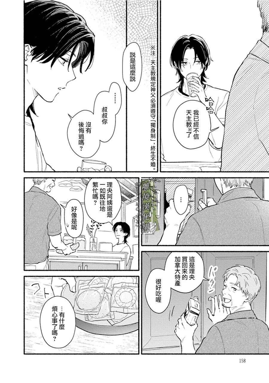 第4话7