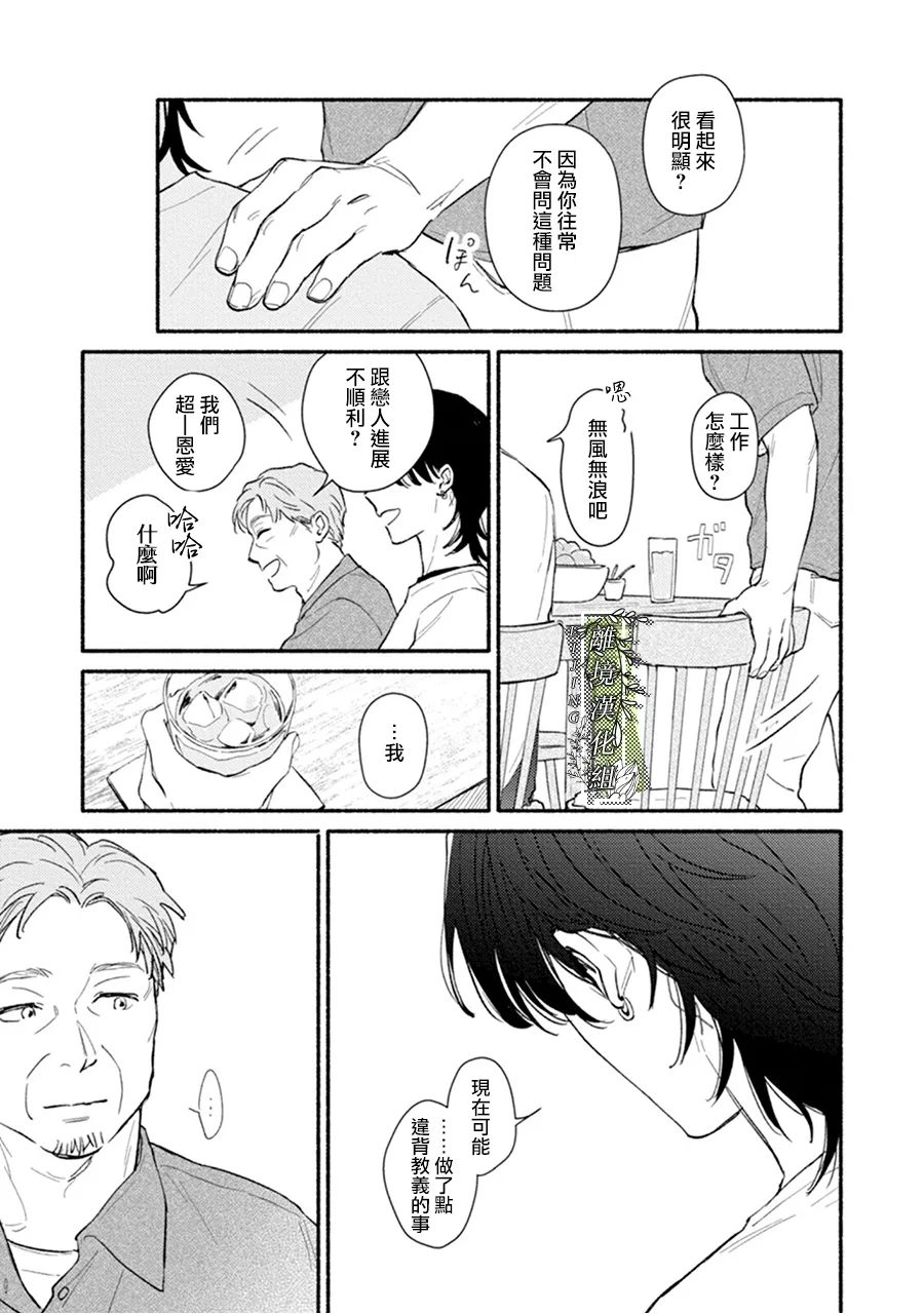 第4话8