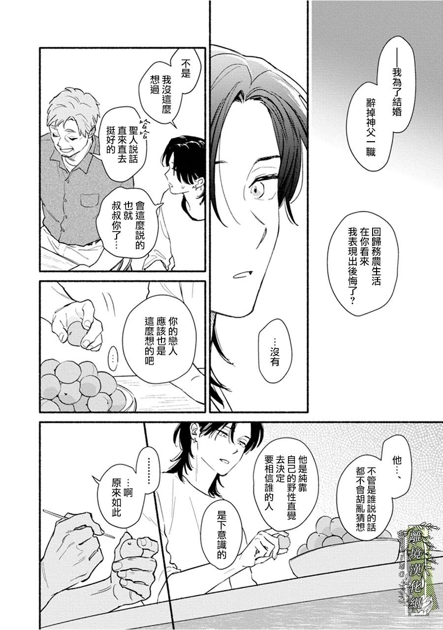 第4话9