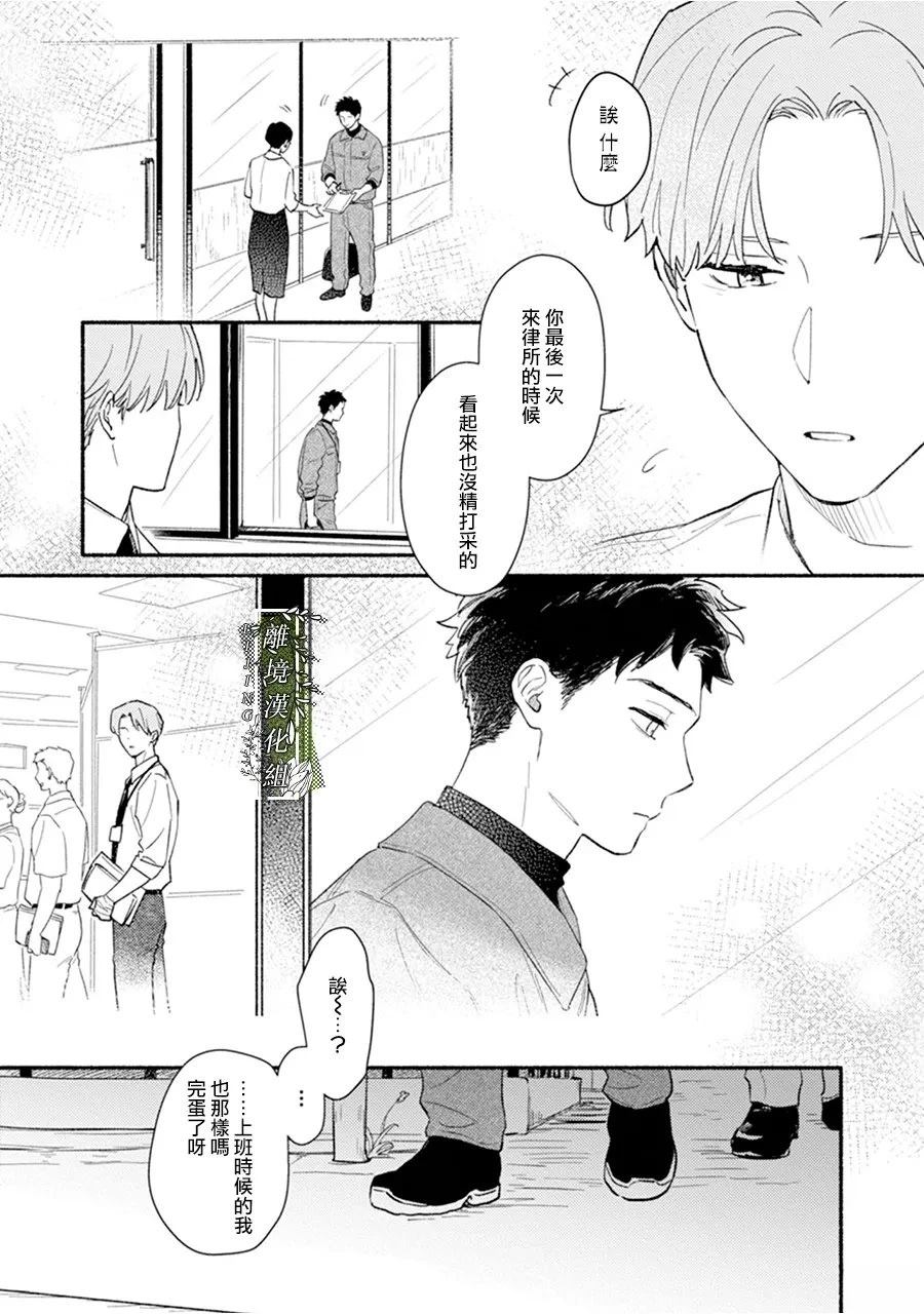 第5话10