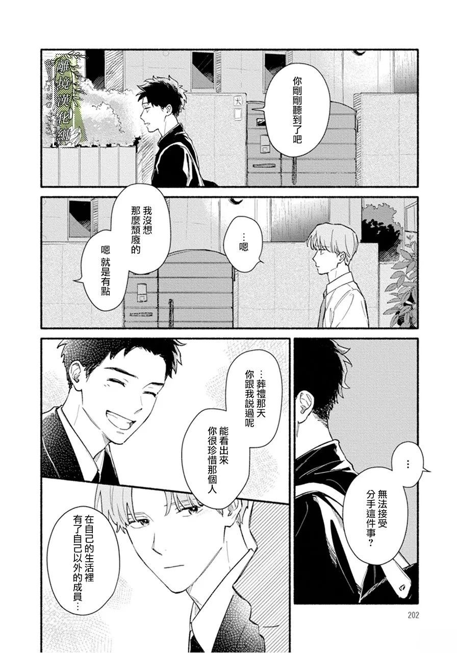 第5话11