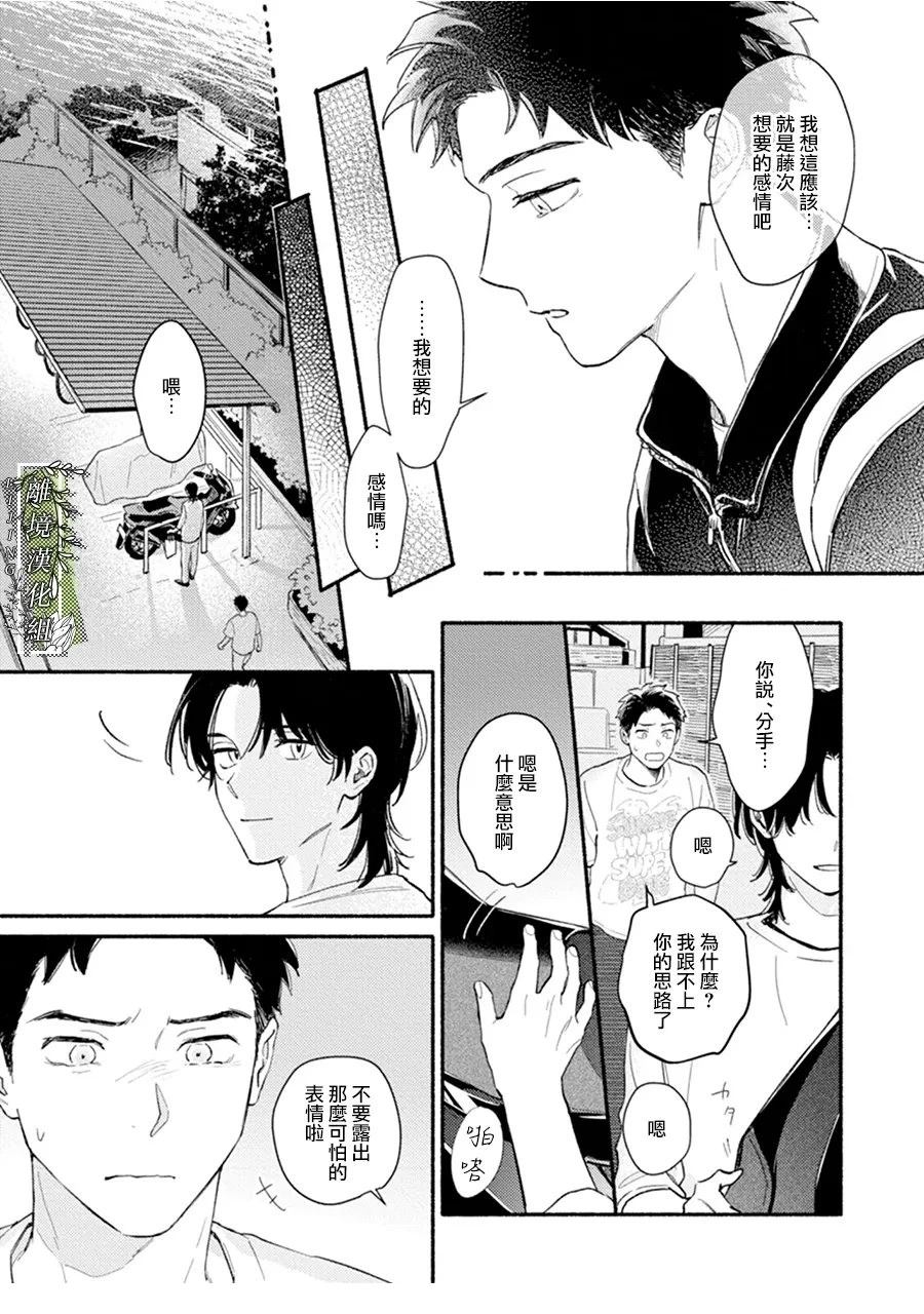 第5话12
