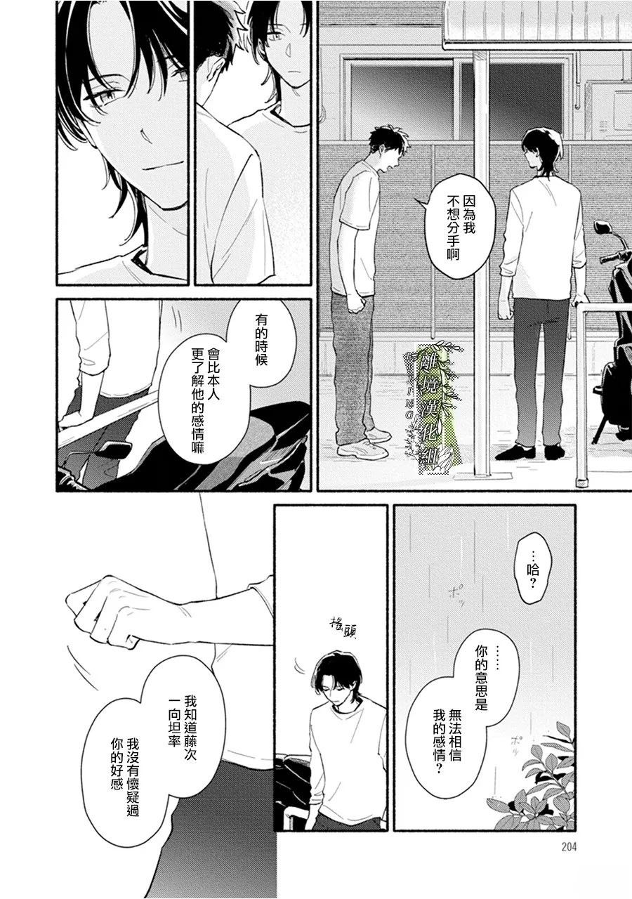 第5话13