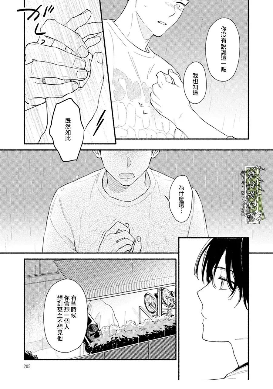 第5话14