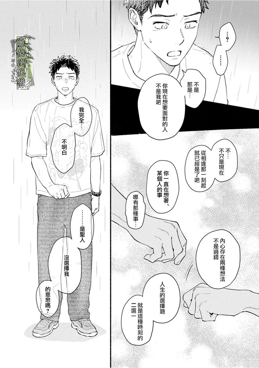 第5话15