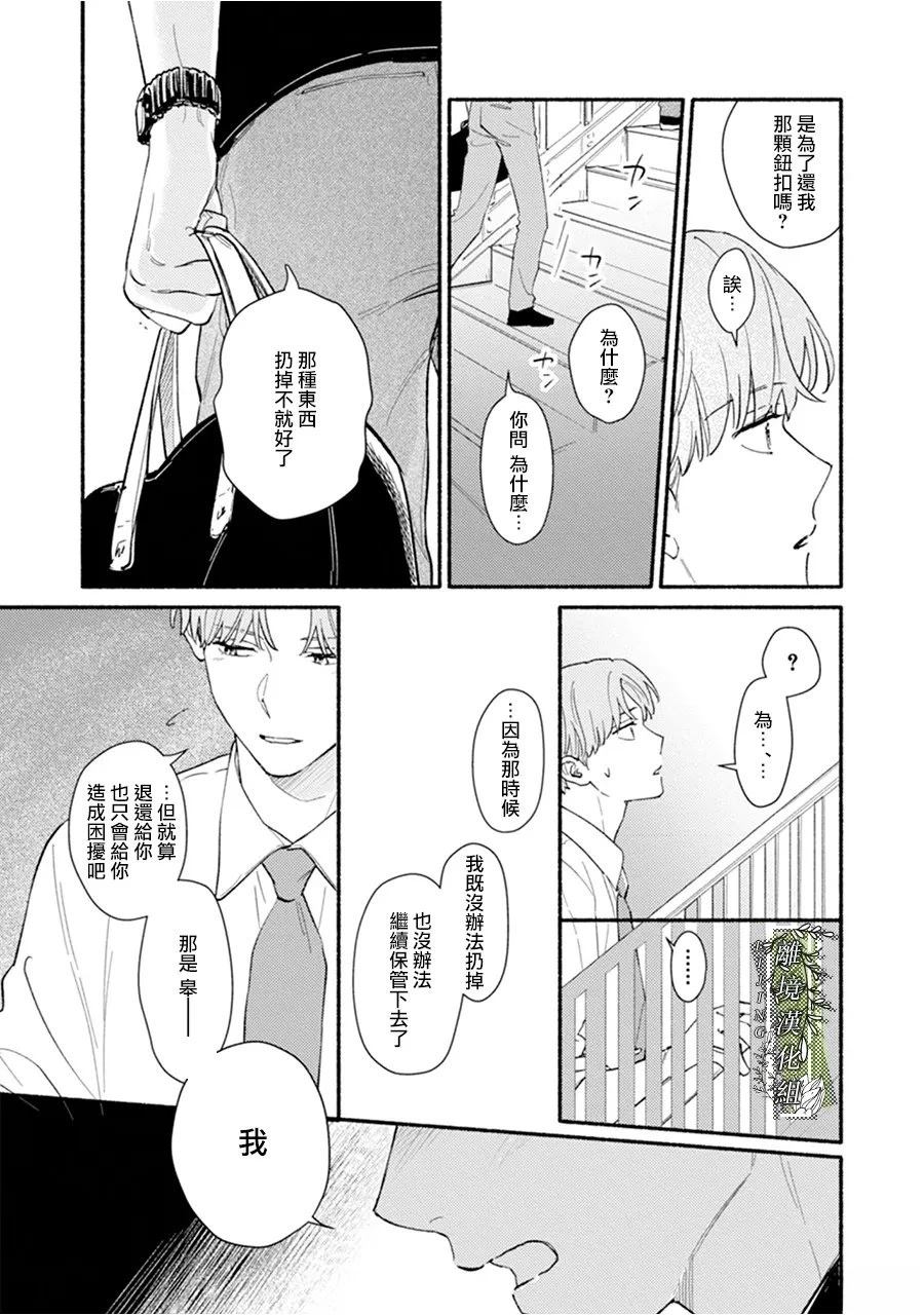 第5话18