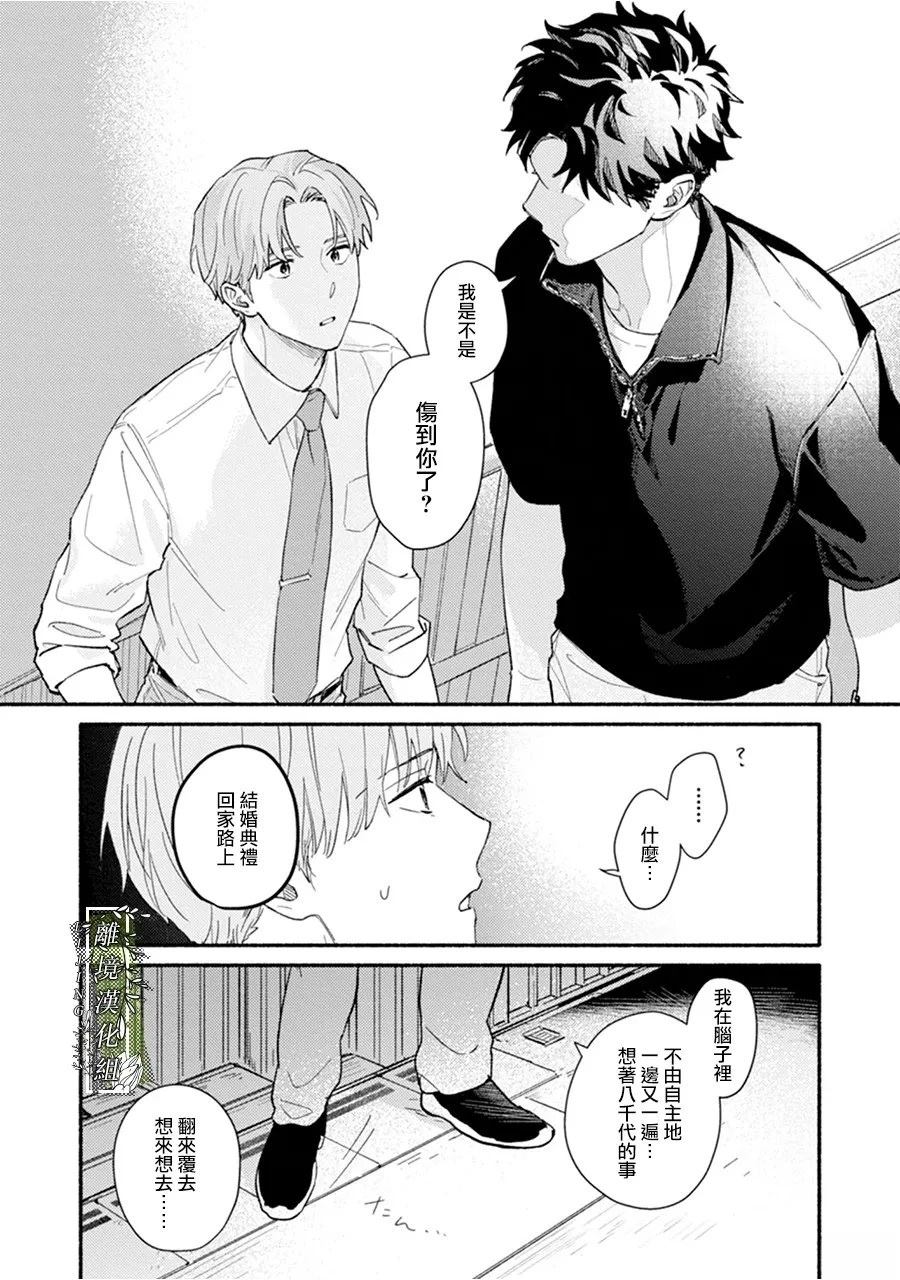 第5话19