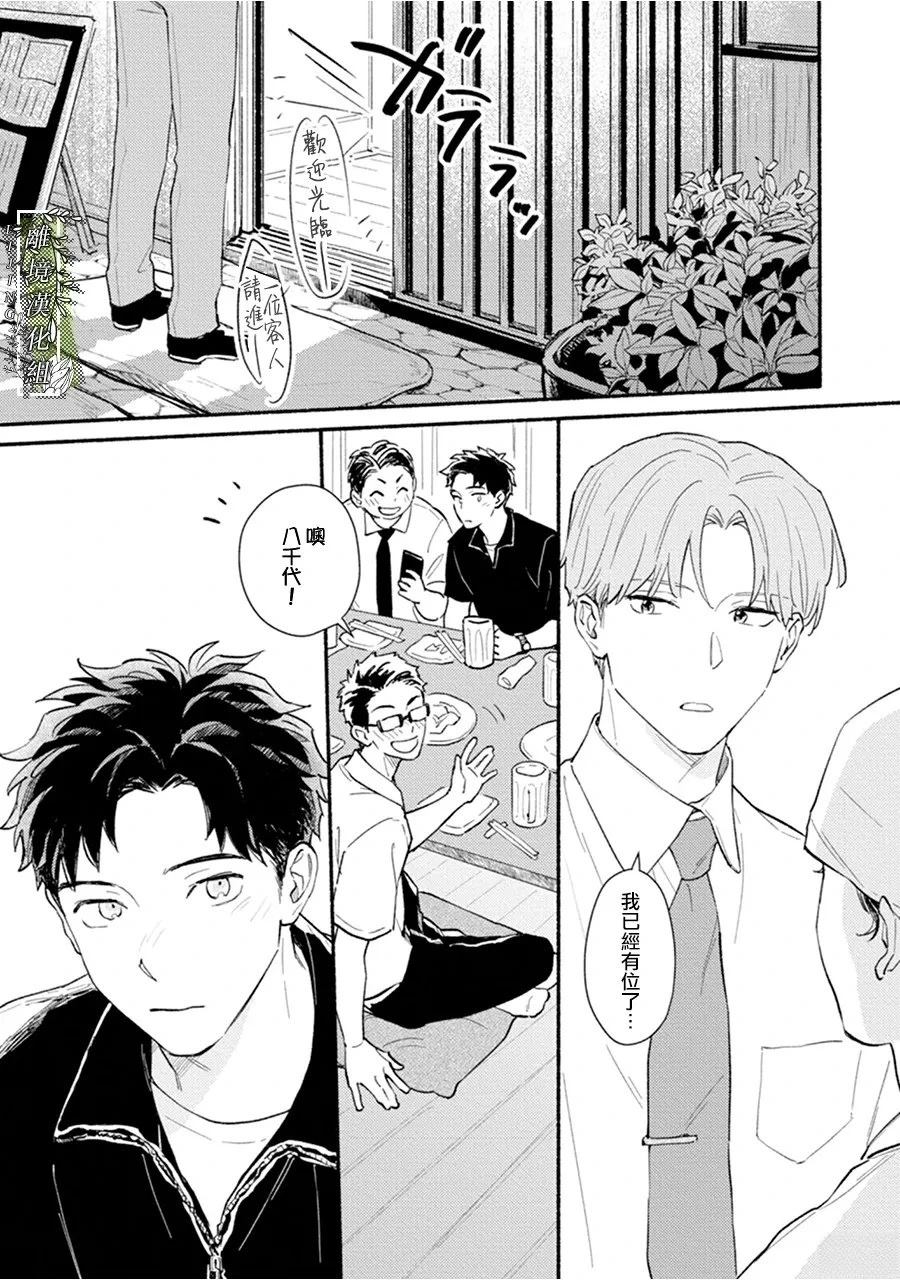 第5话2