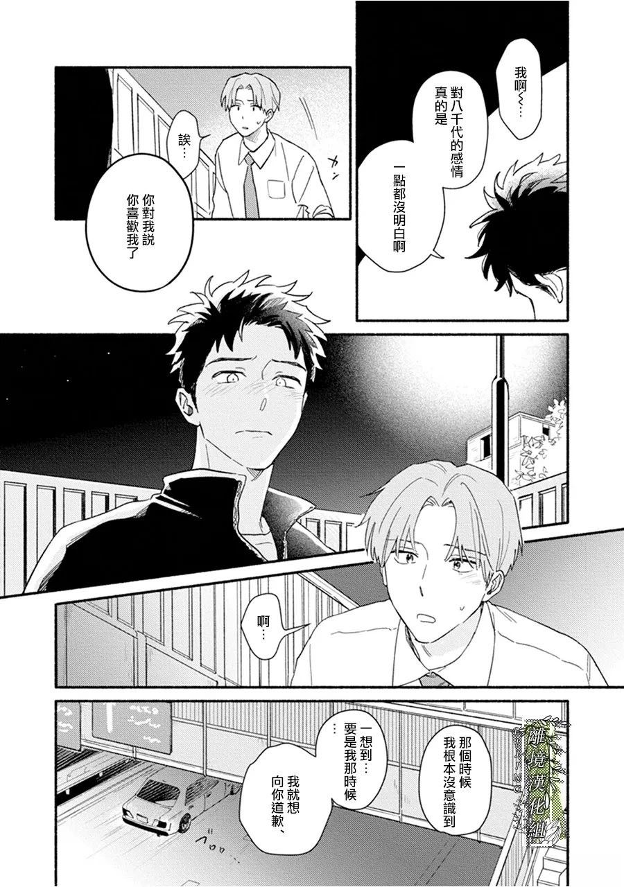 第5话20