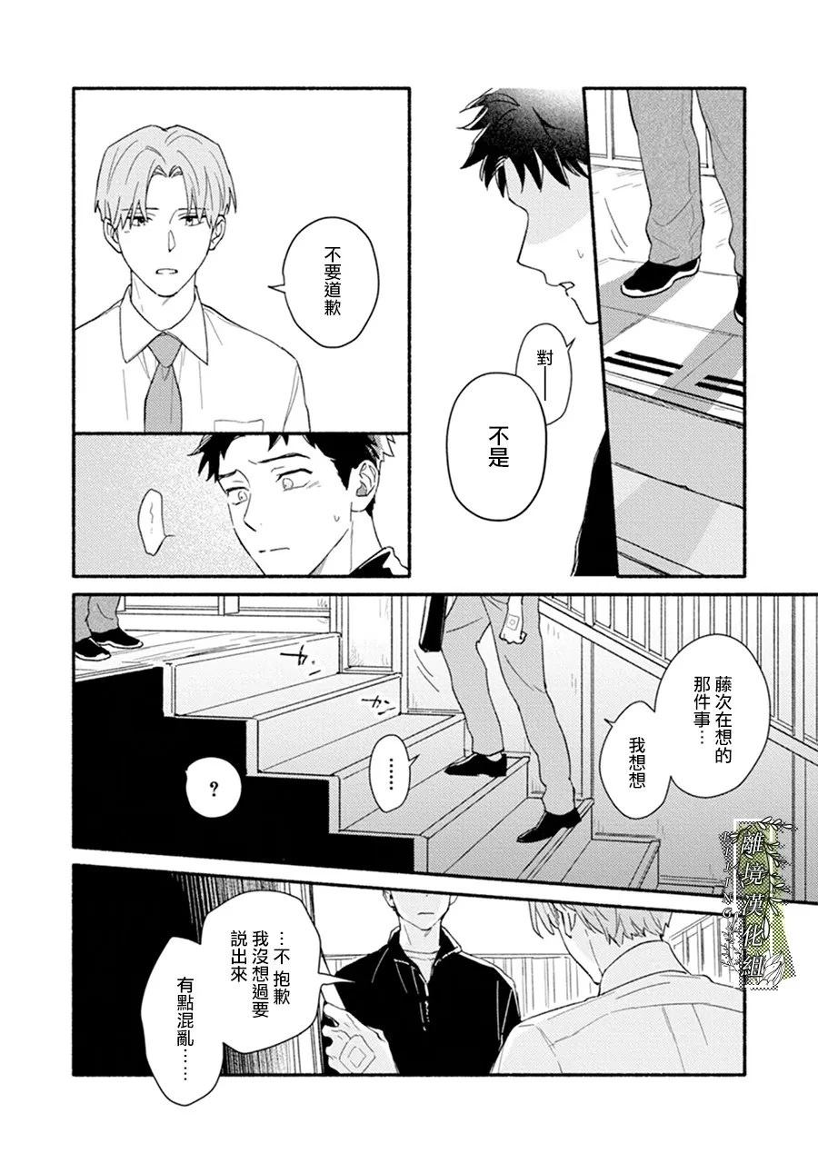 第5话21