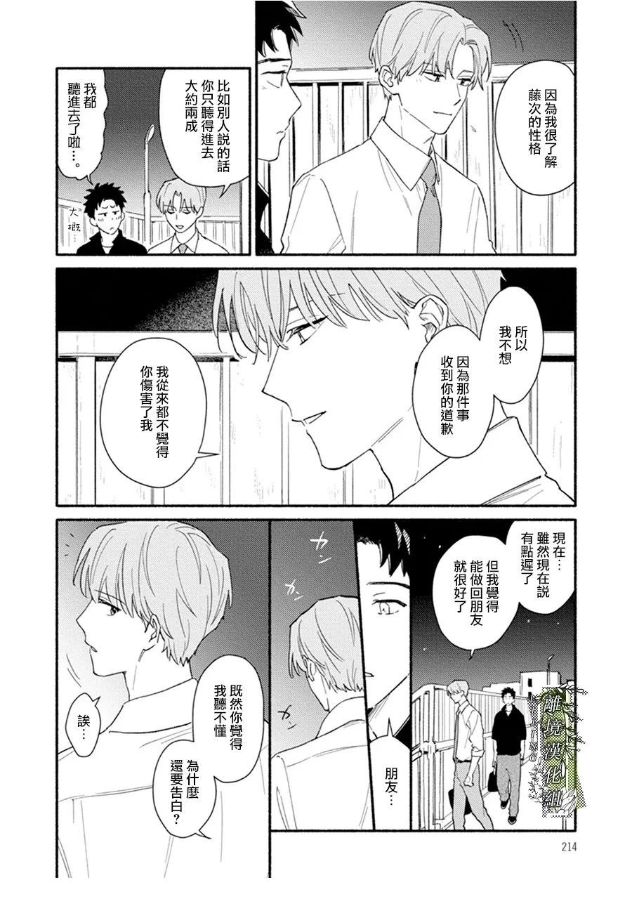 第5话23
