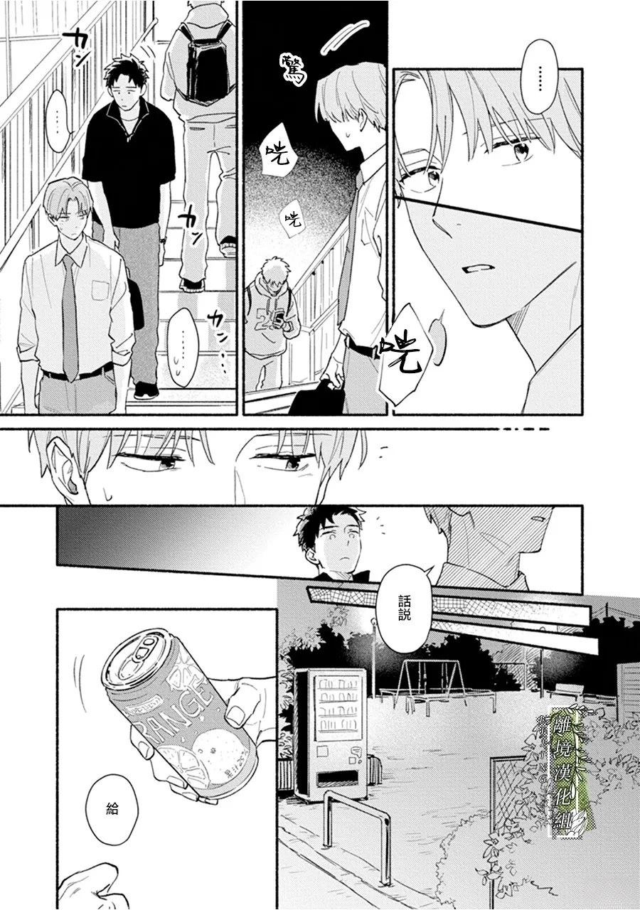 第5话24