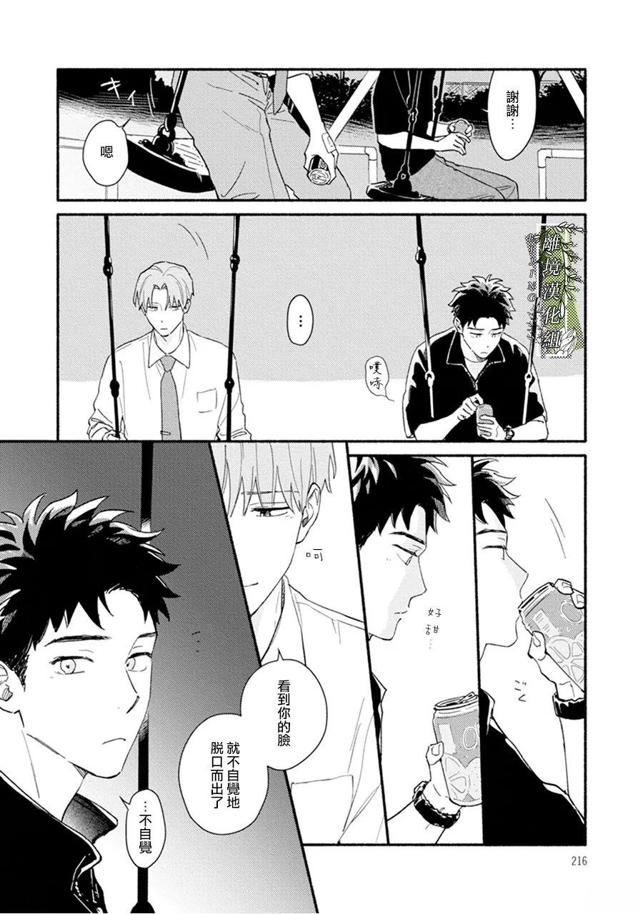第5话25