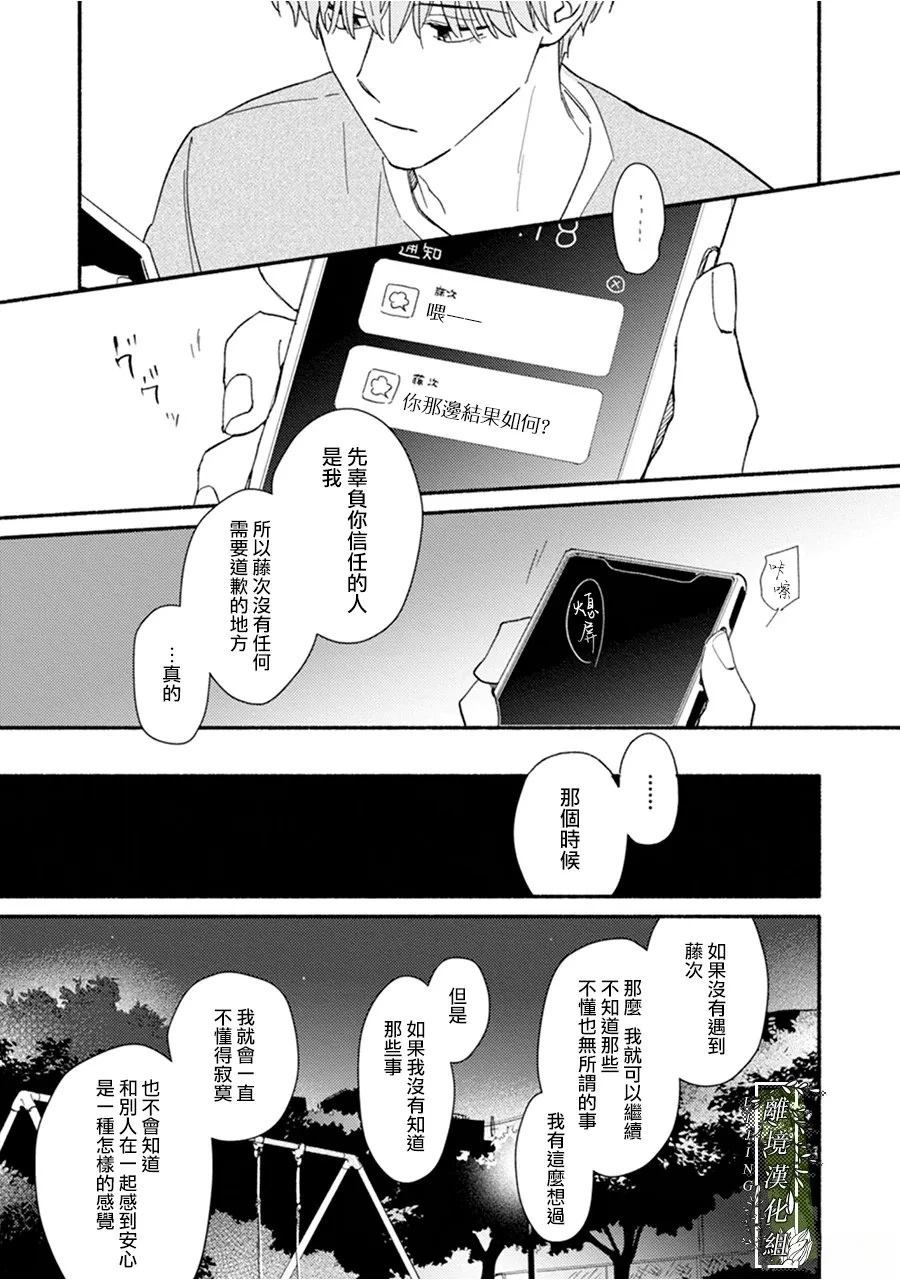 第5话28