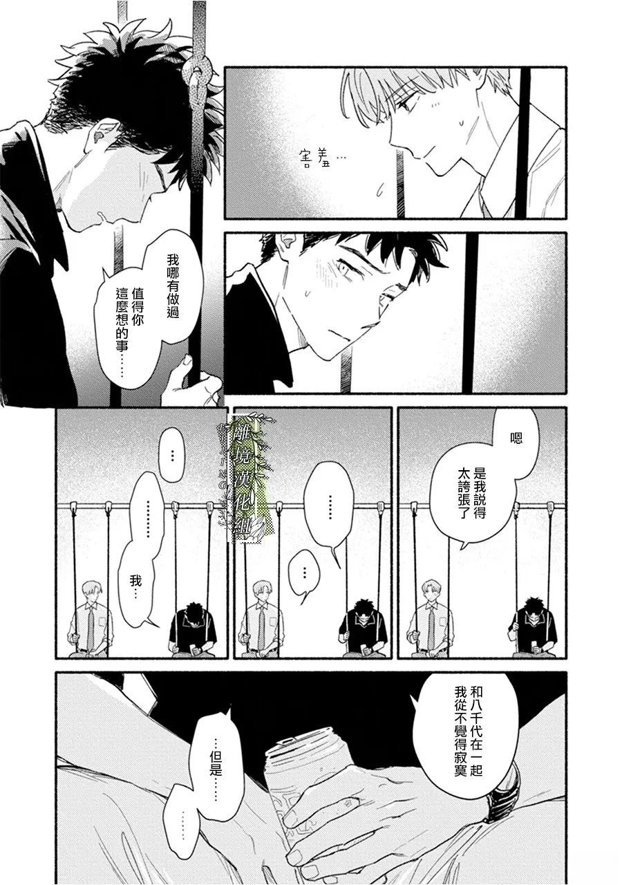 第5话29