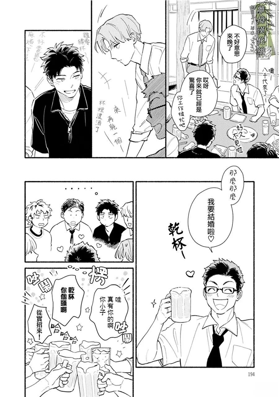 第5话3