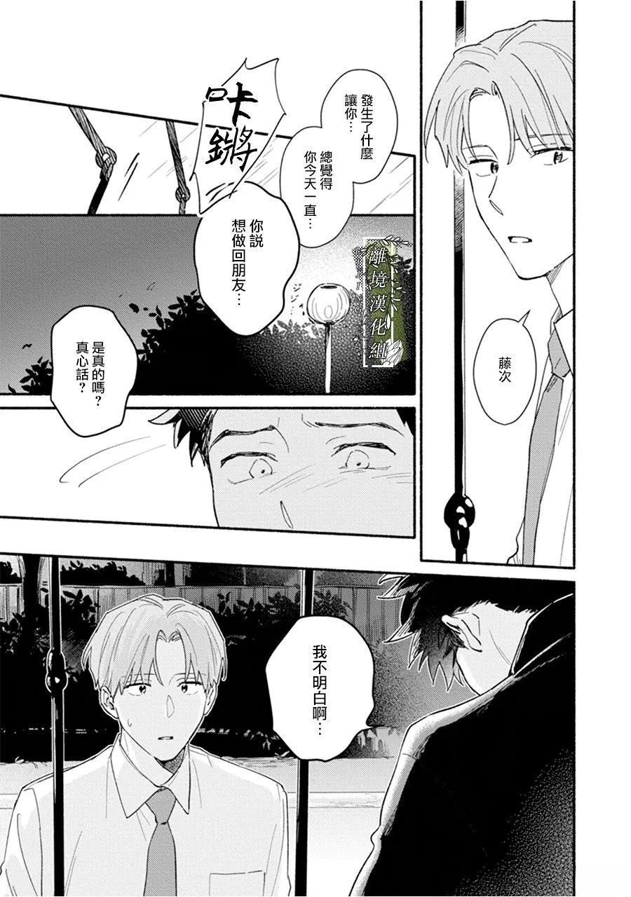 第5话30