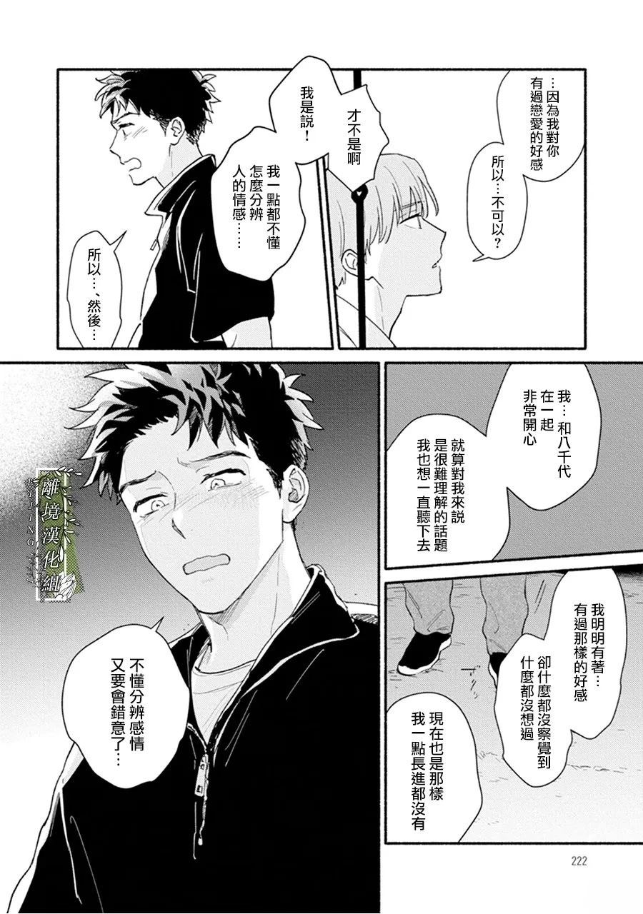 第5话31