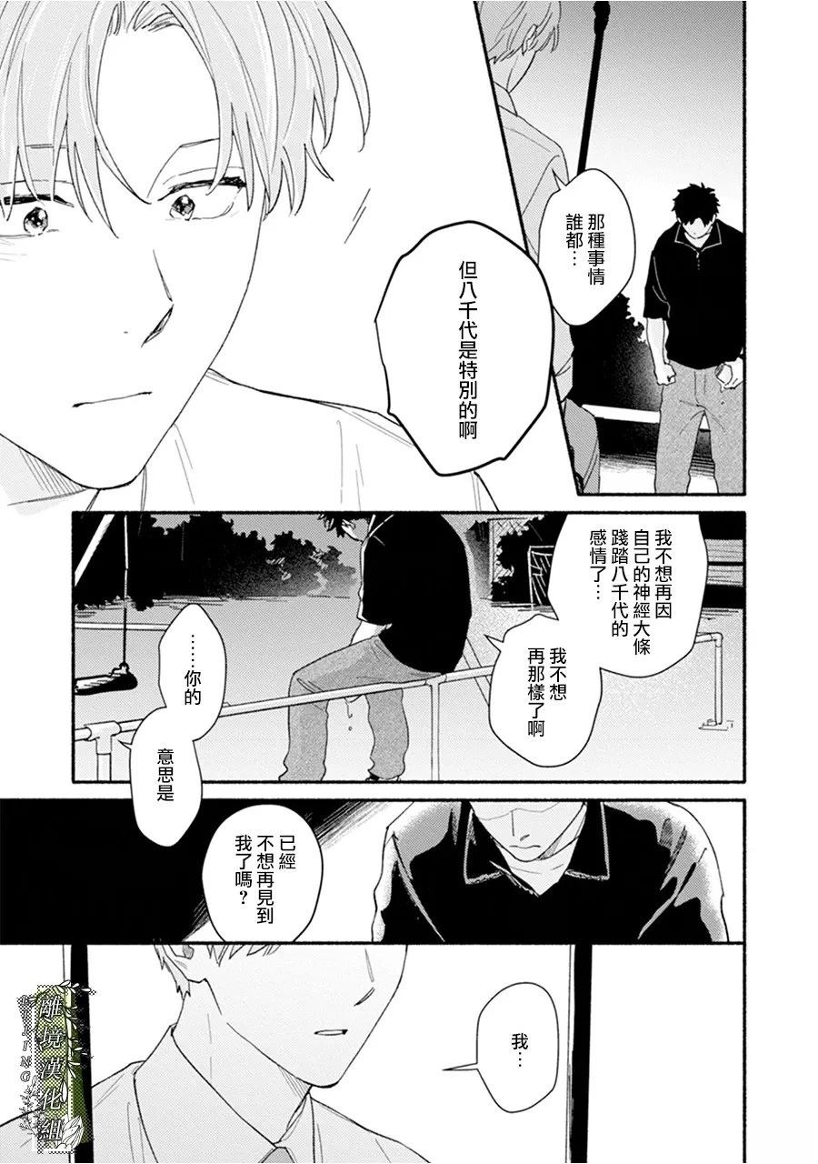 第5话32