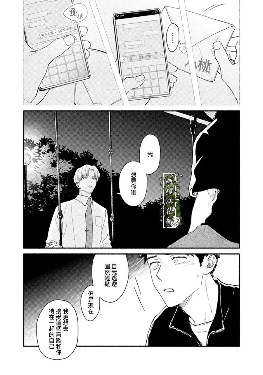 第5话33
