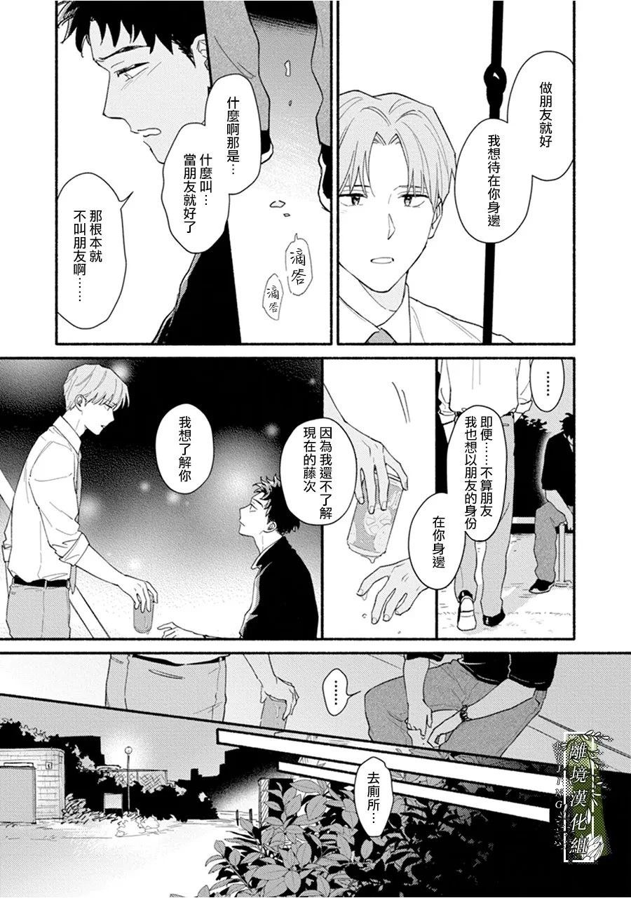 第5话34