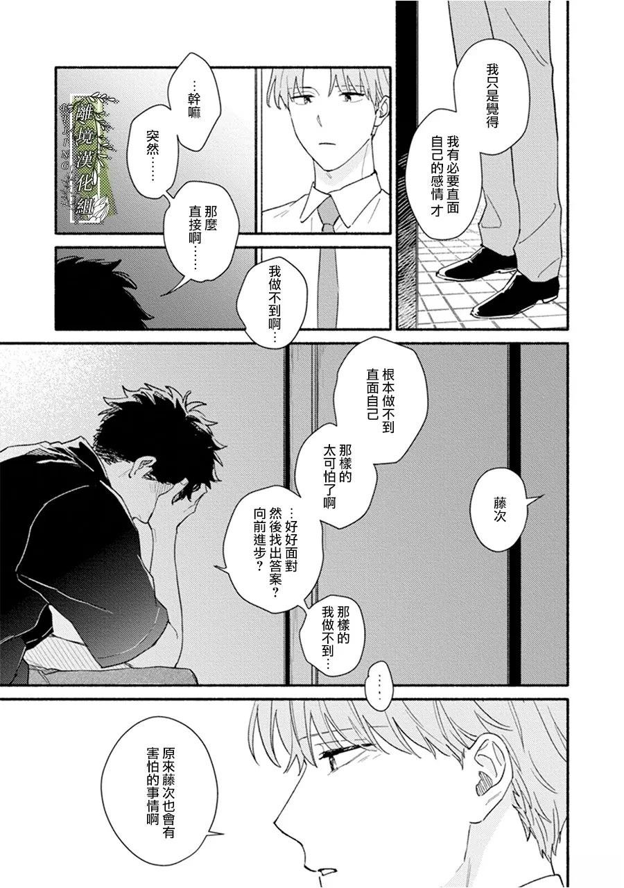 第5话36