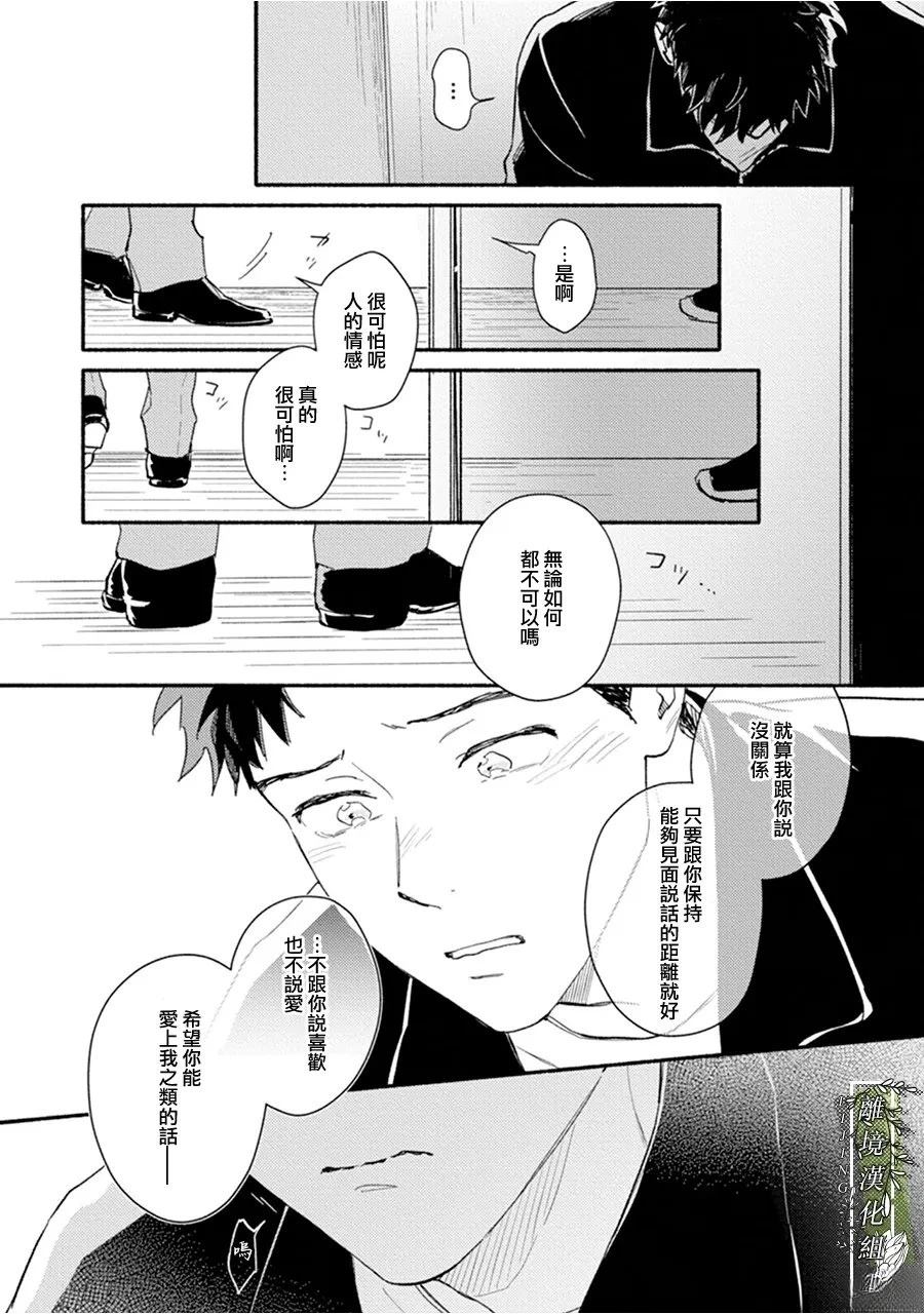 第5话37