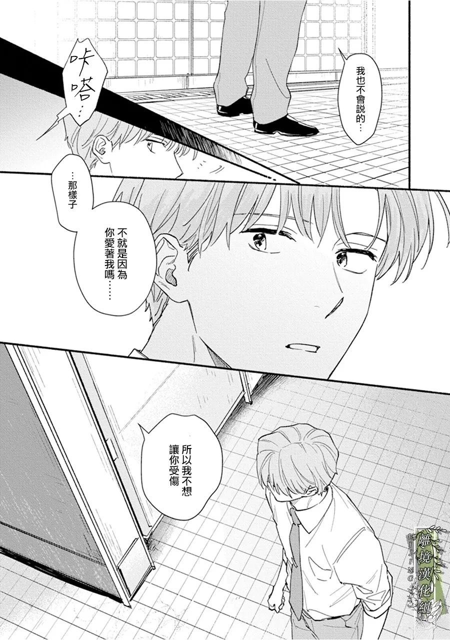 第5话38