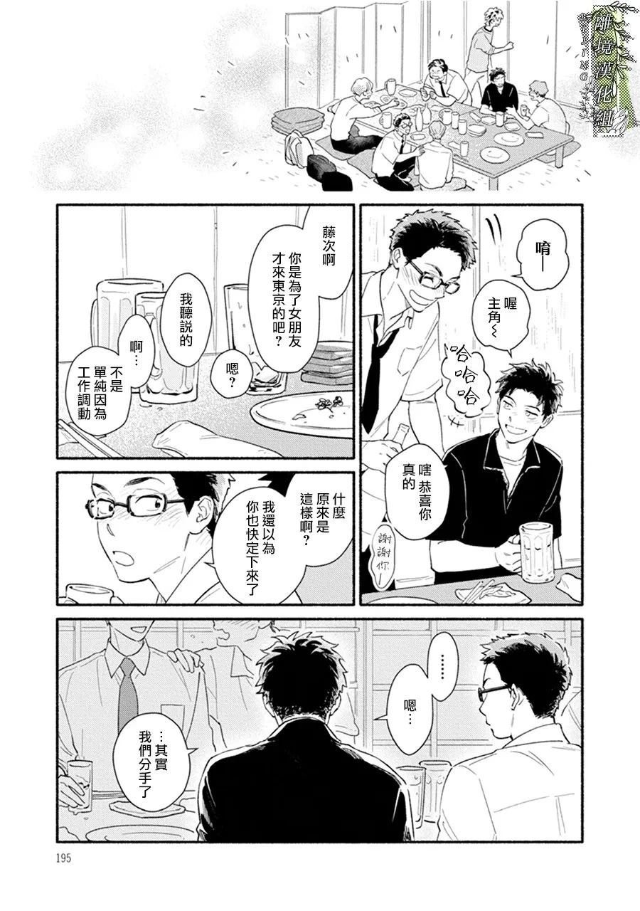 第5话4