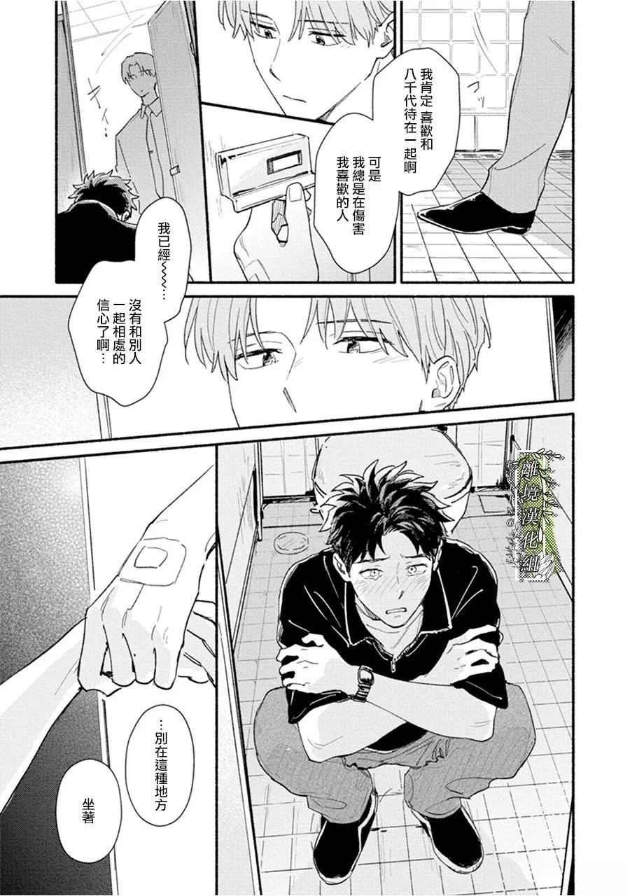 第5话40