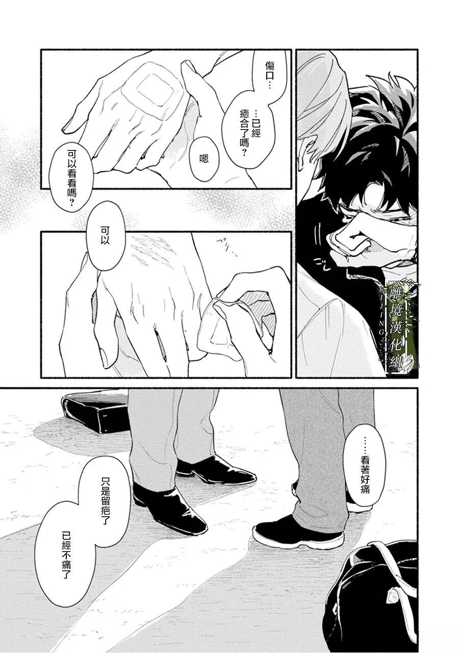 第5话44
