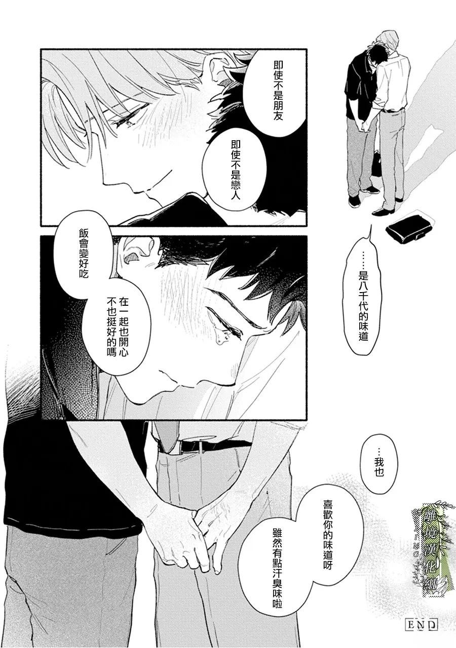 第5话47