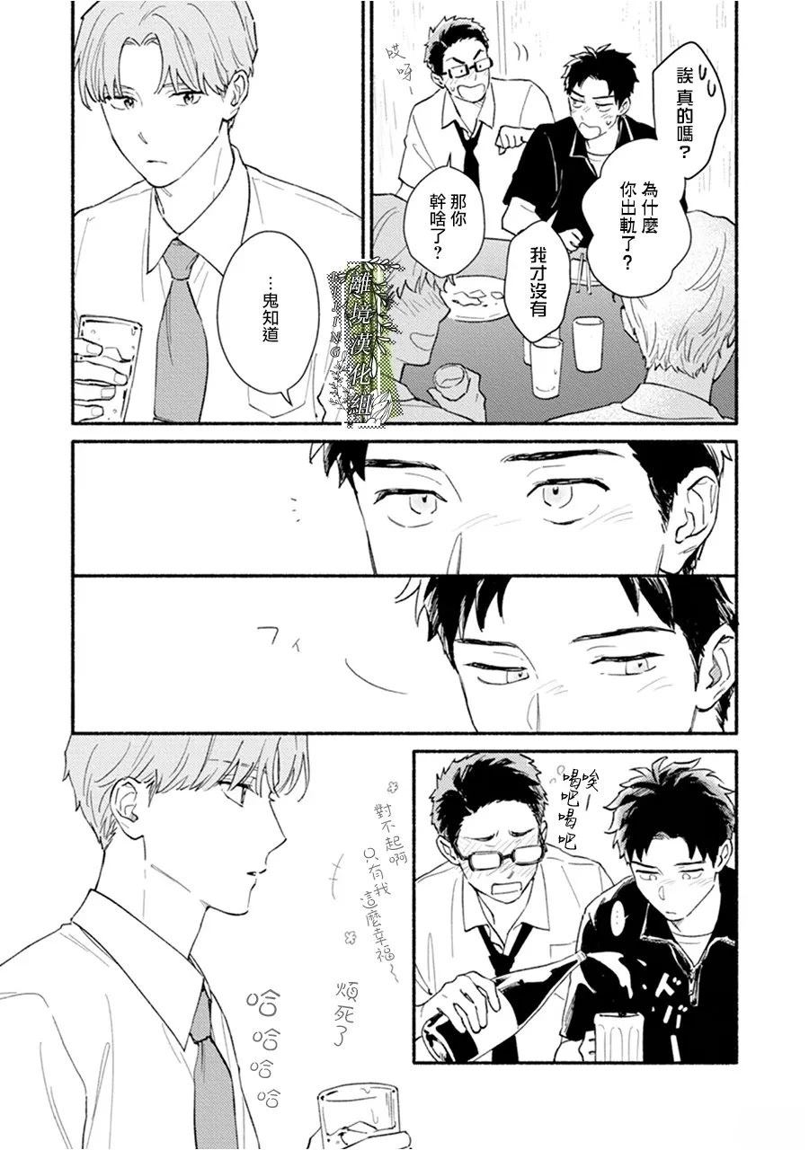第5话5