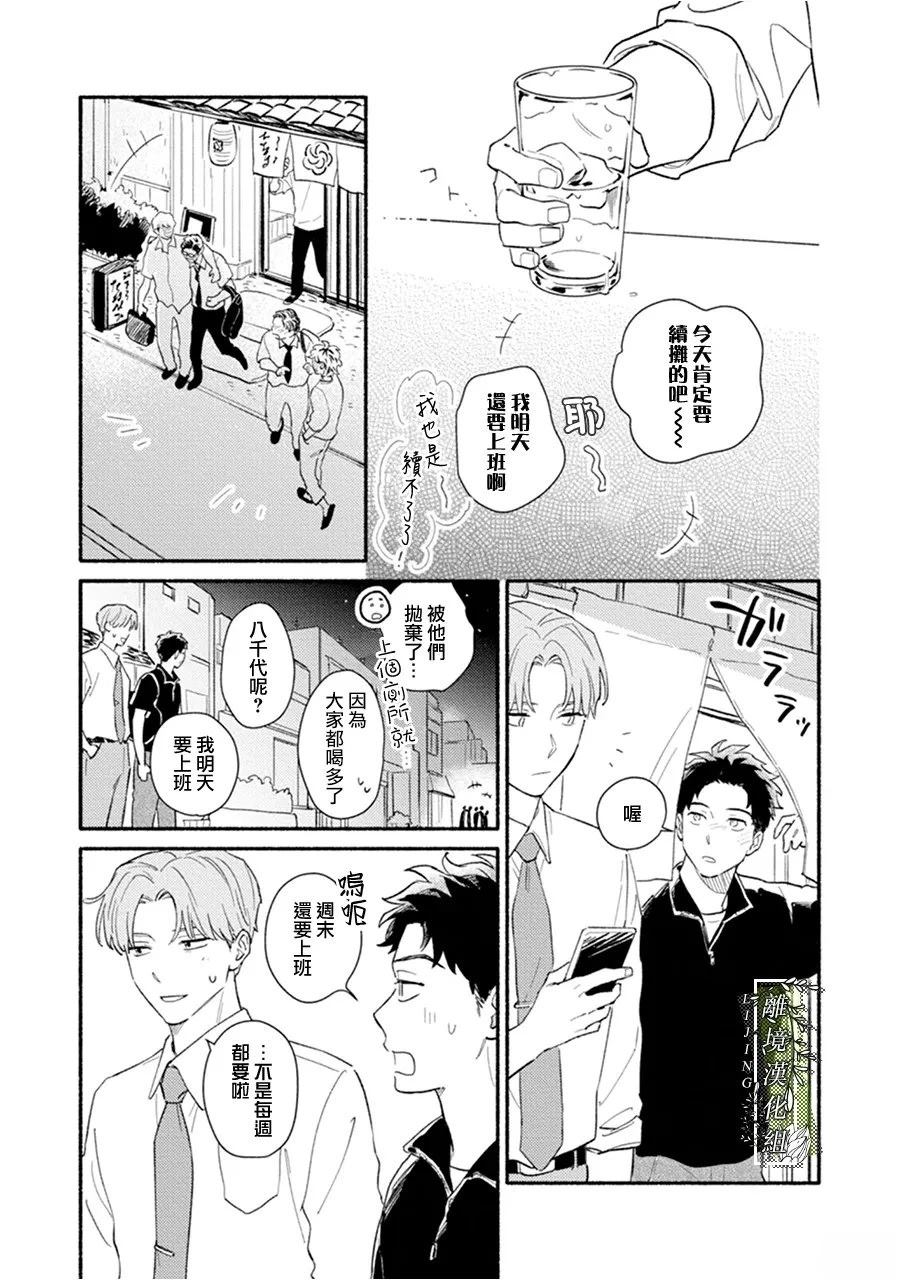 第5话6