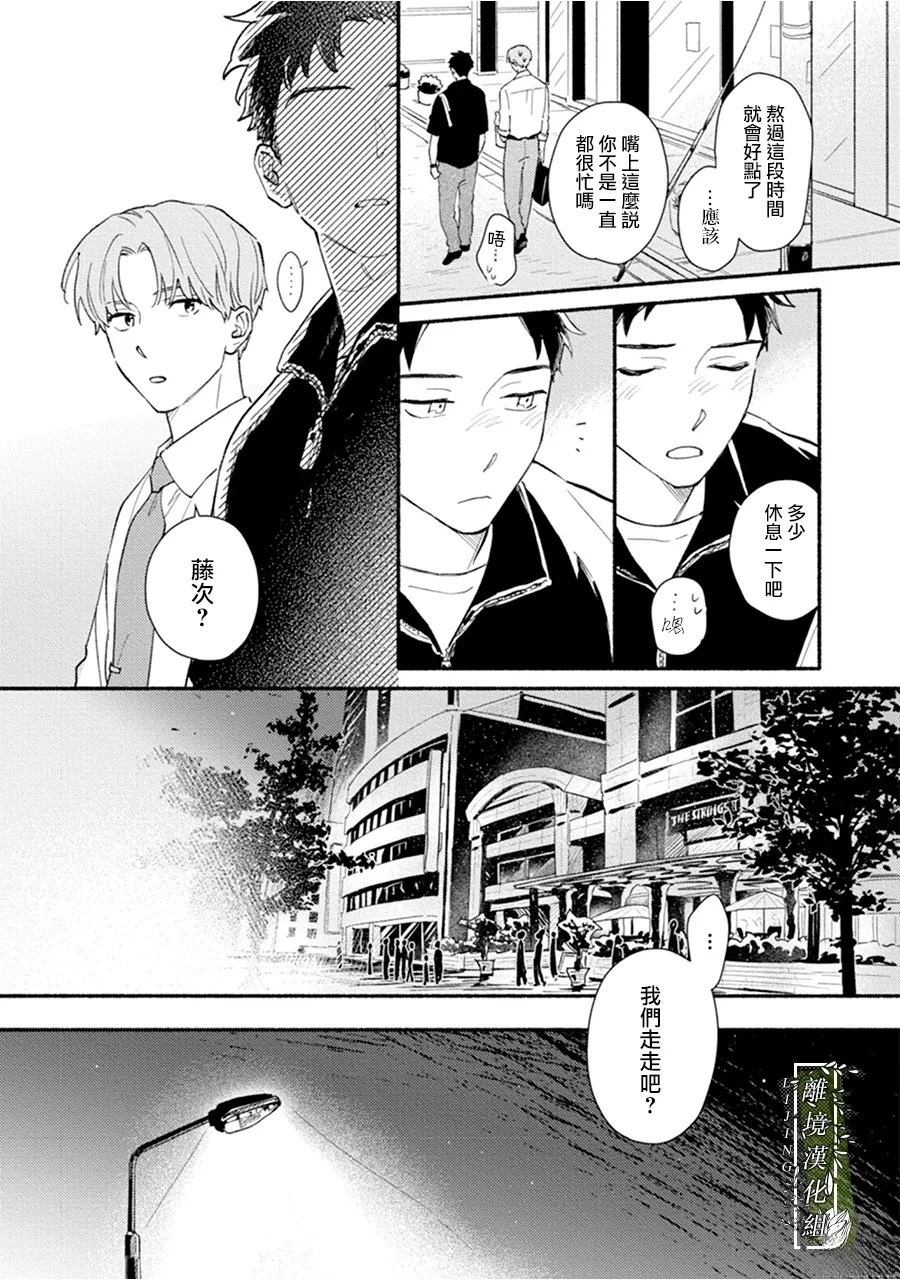 第5话7