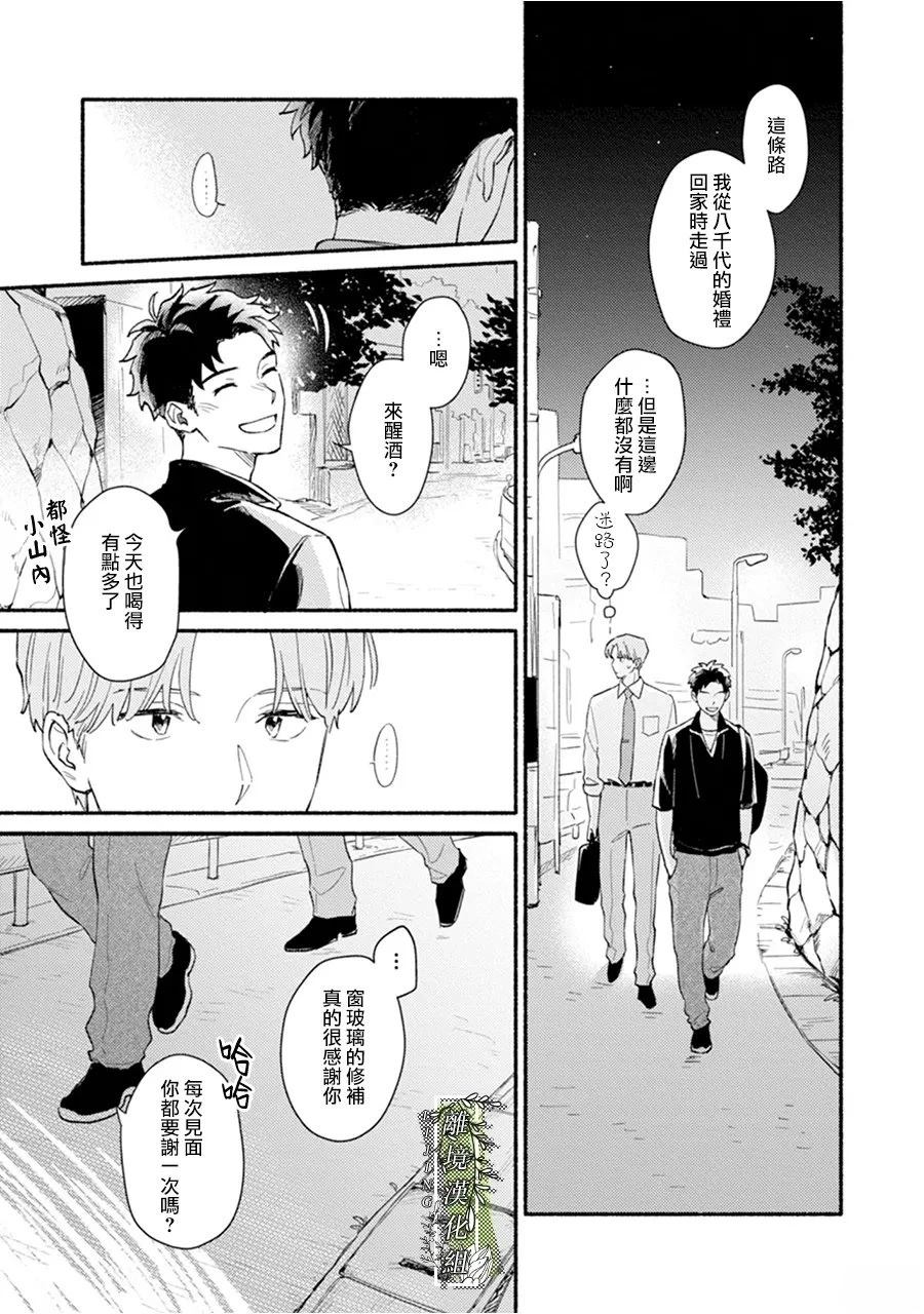 第5话8