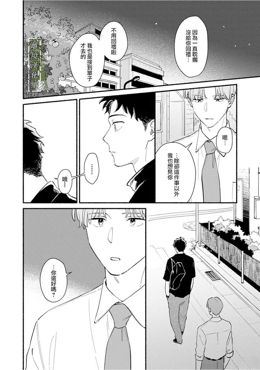 第5话9