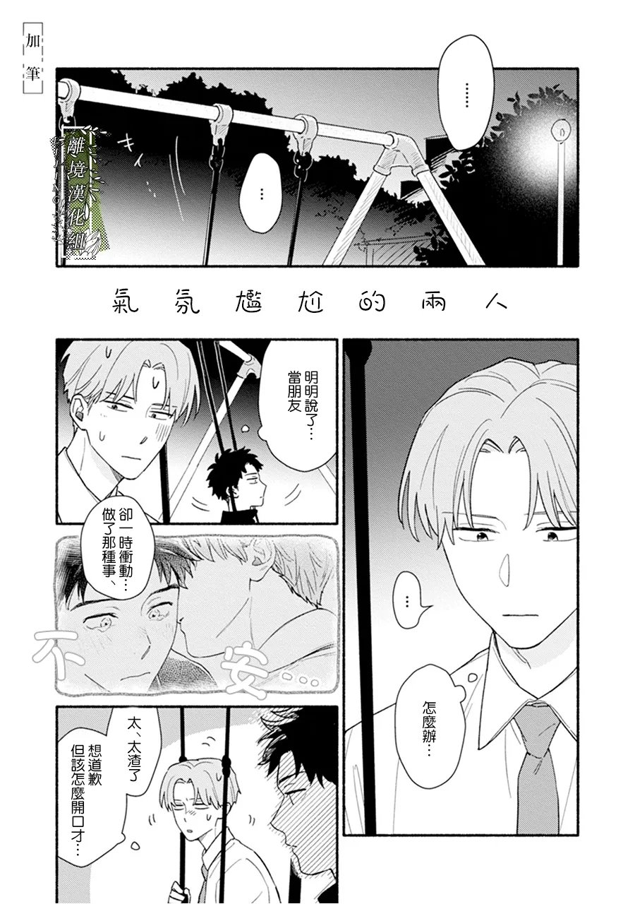 加笔0