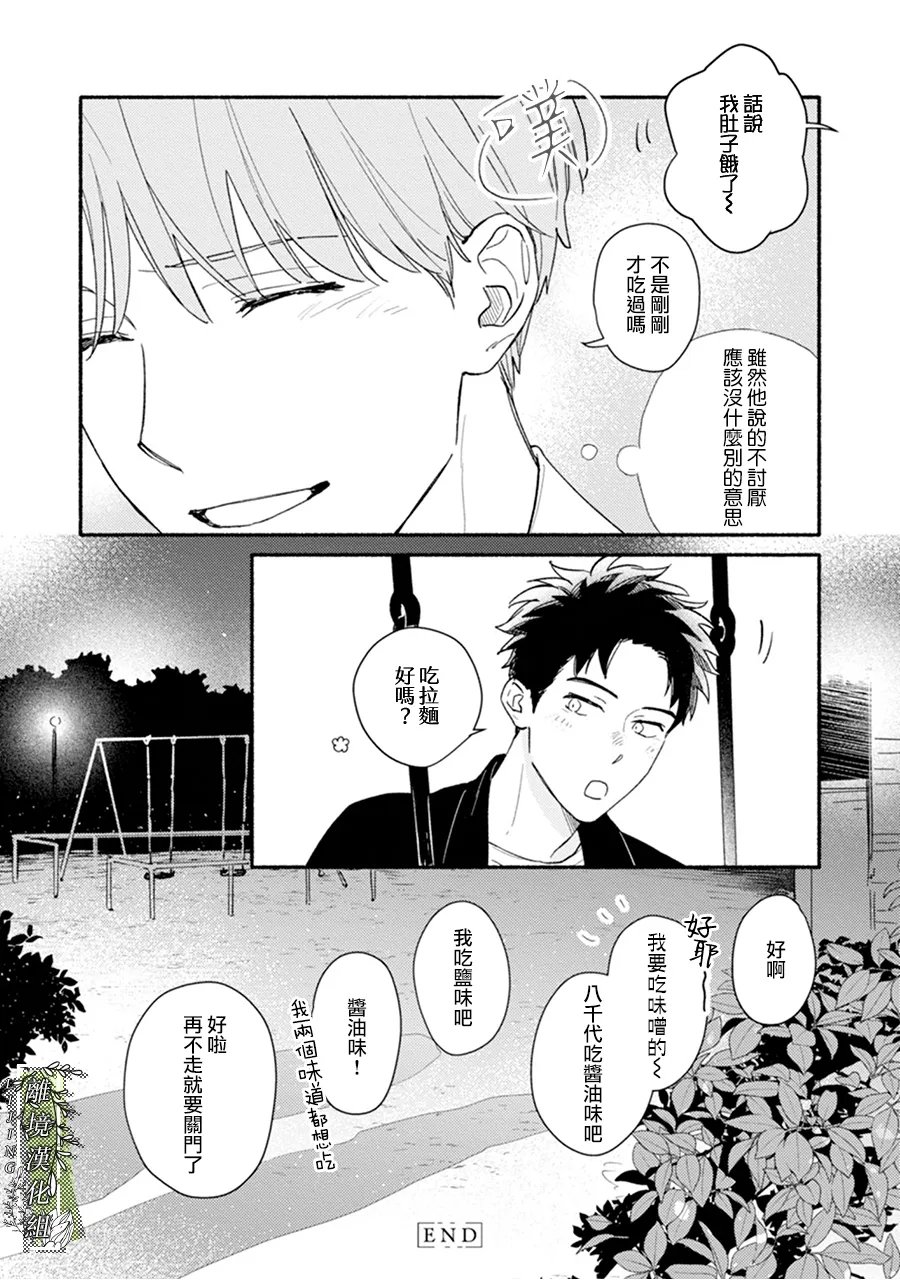 加笔3