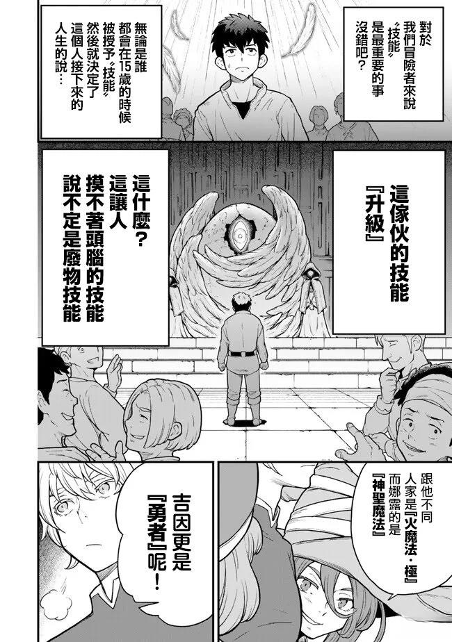 第1话4