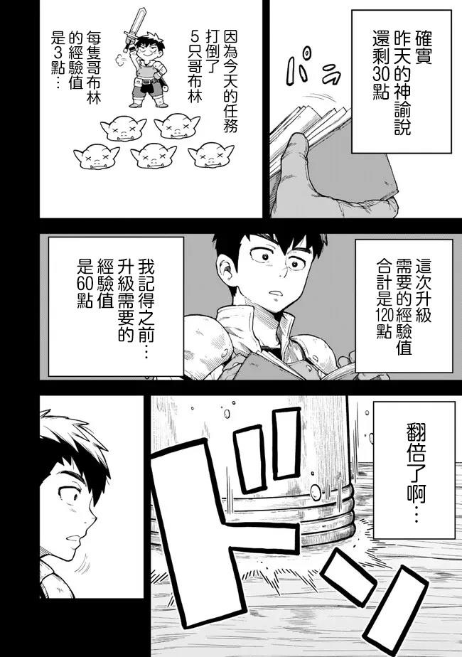第2话7