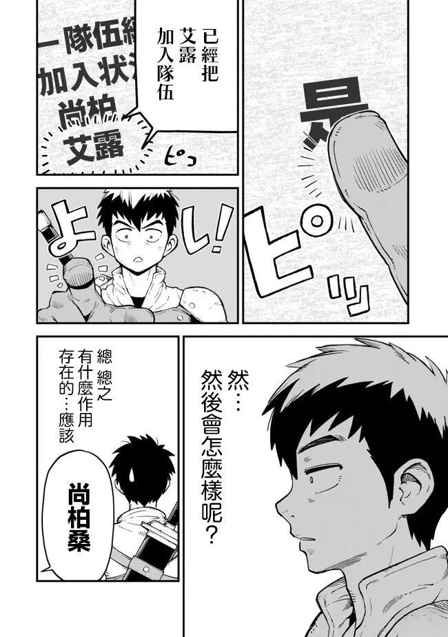 第3.2话0
