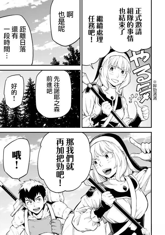 第3.2话1