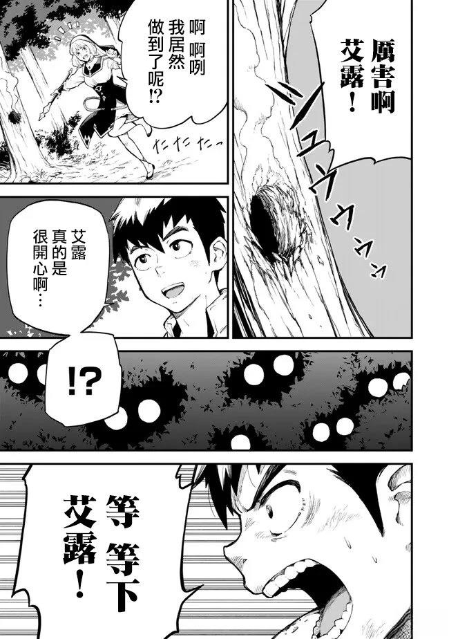 第3.2话11
