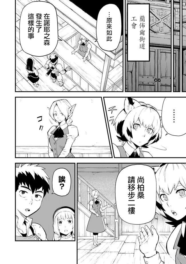 第3.2话19