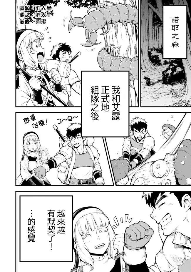 第3.2话2